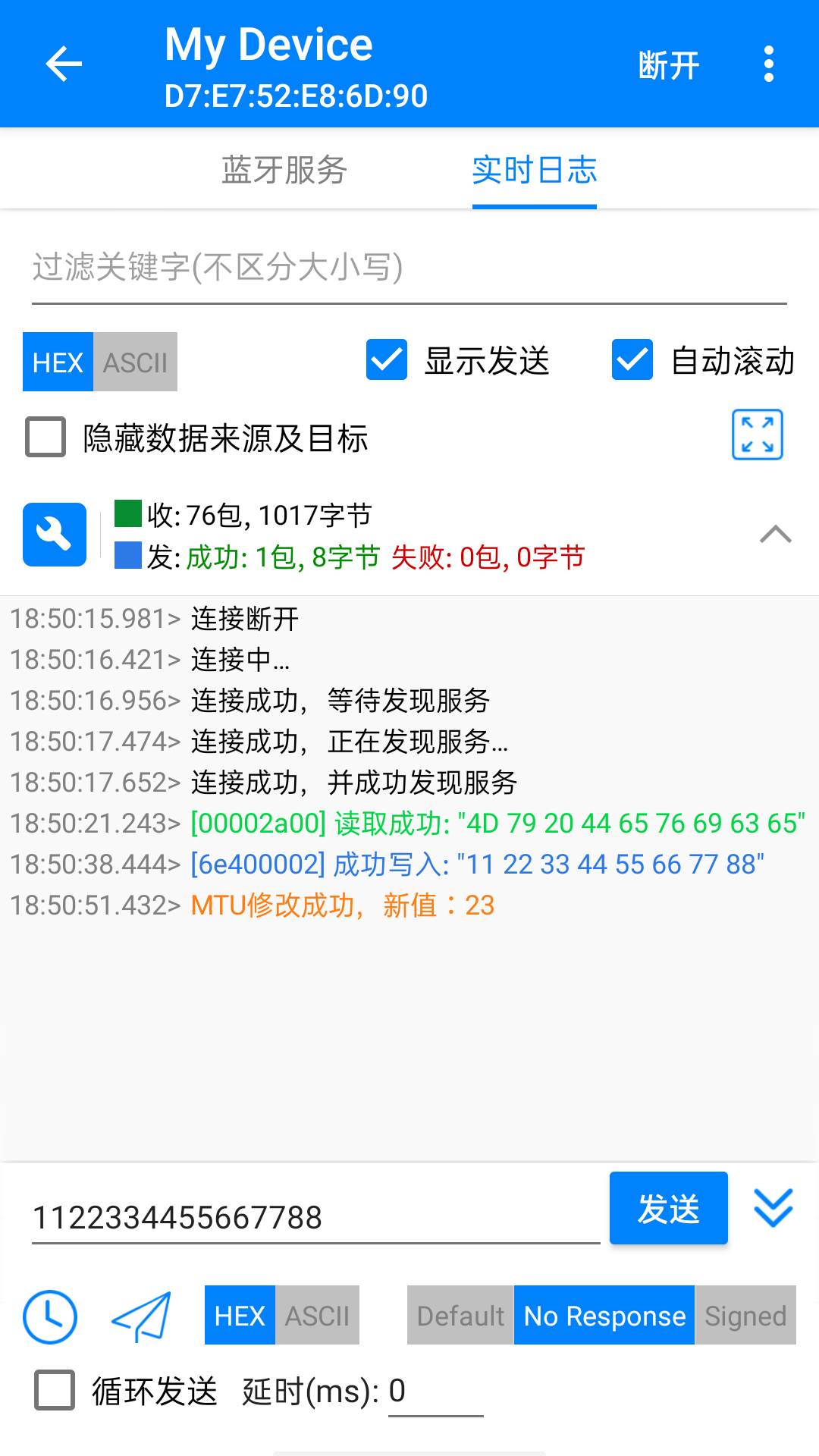 
BLE调试宝