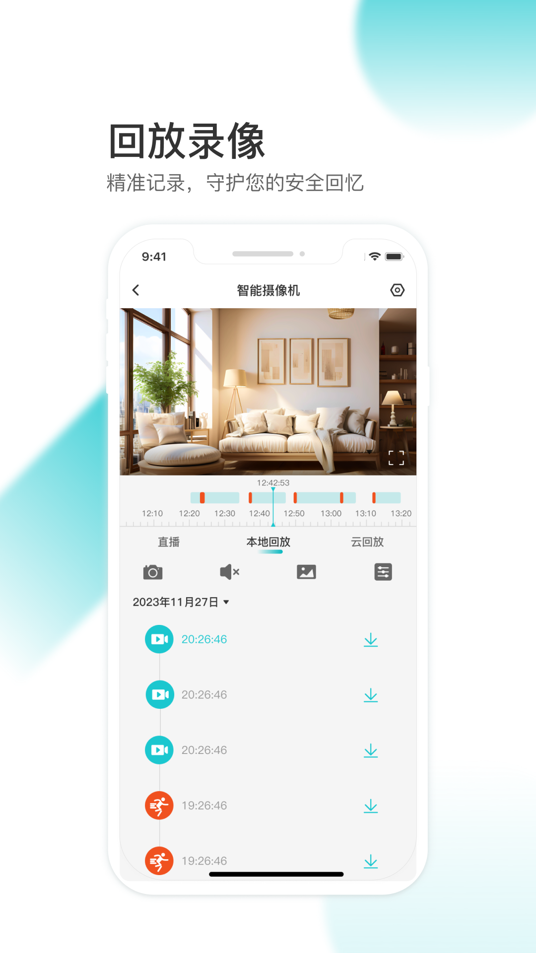 
云看看app