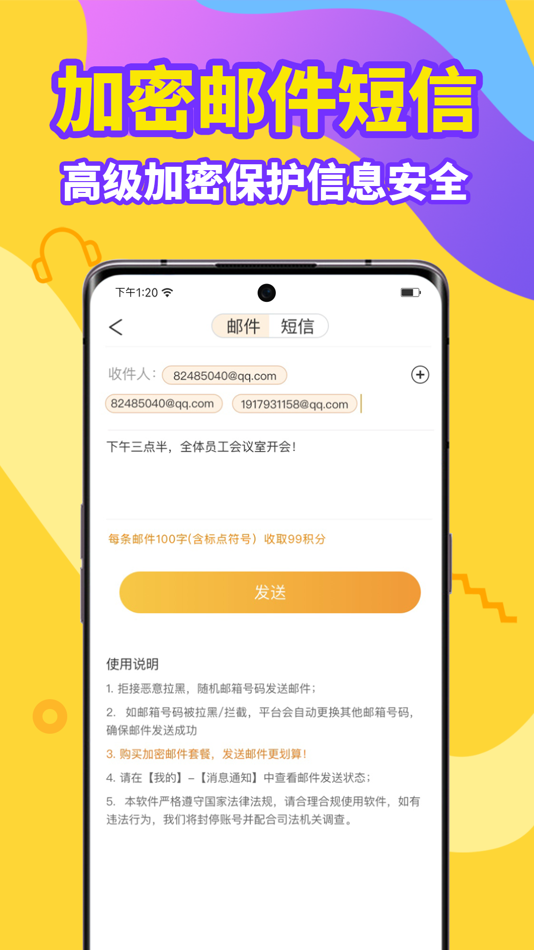 
有信加密电话app