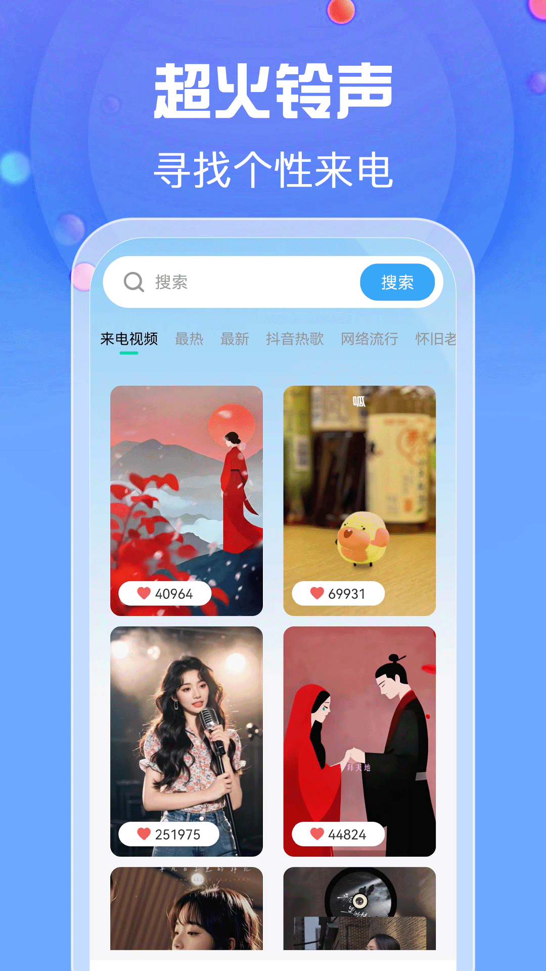 
铃声哆来咪app