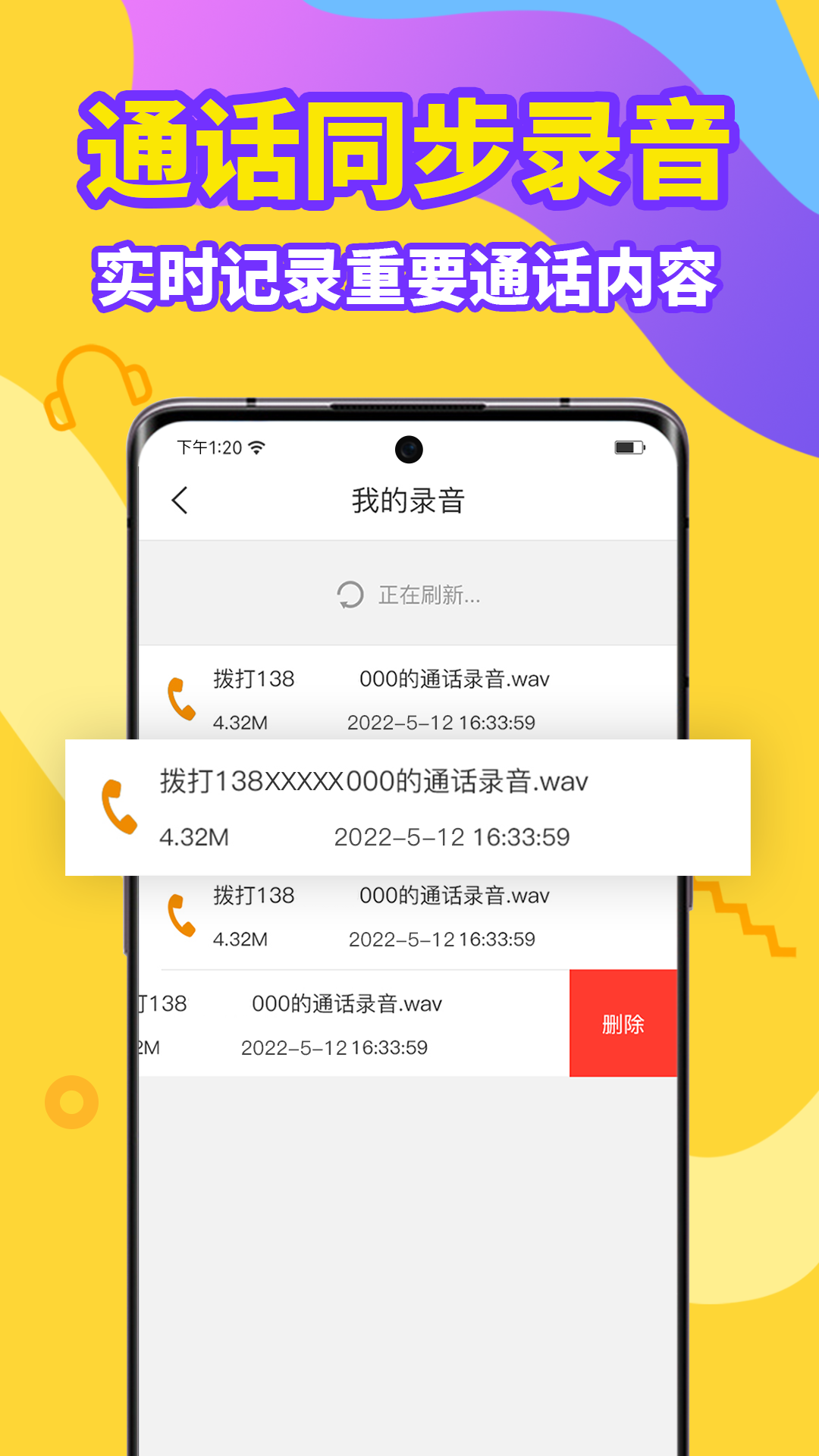 
有信加密电话app