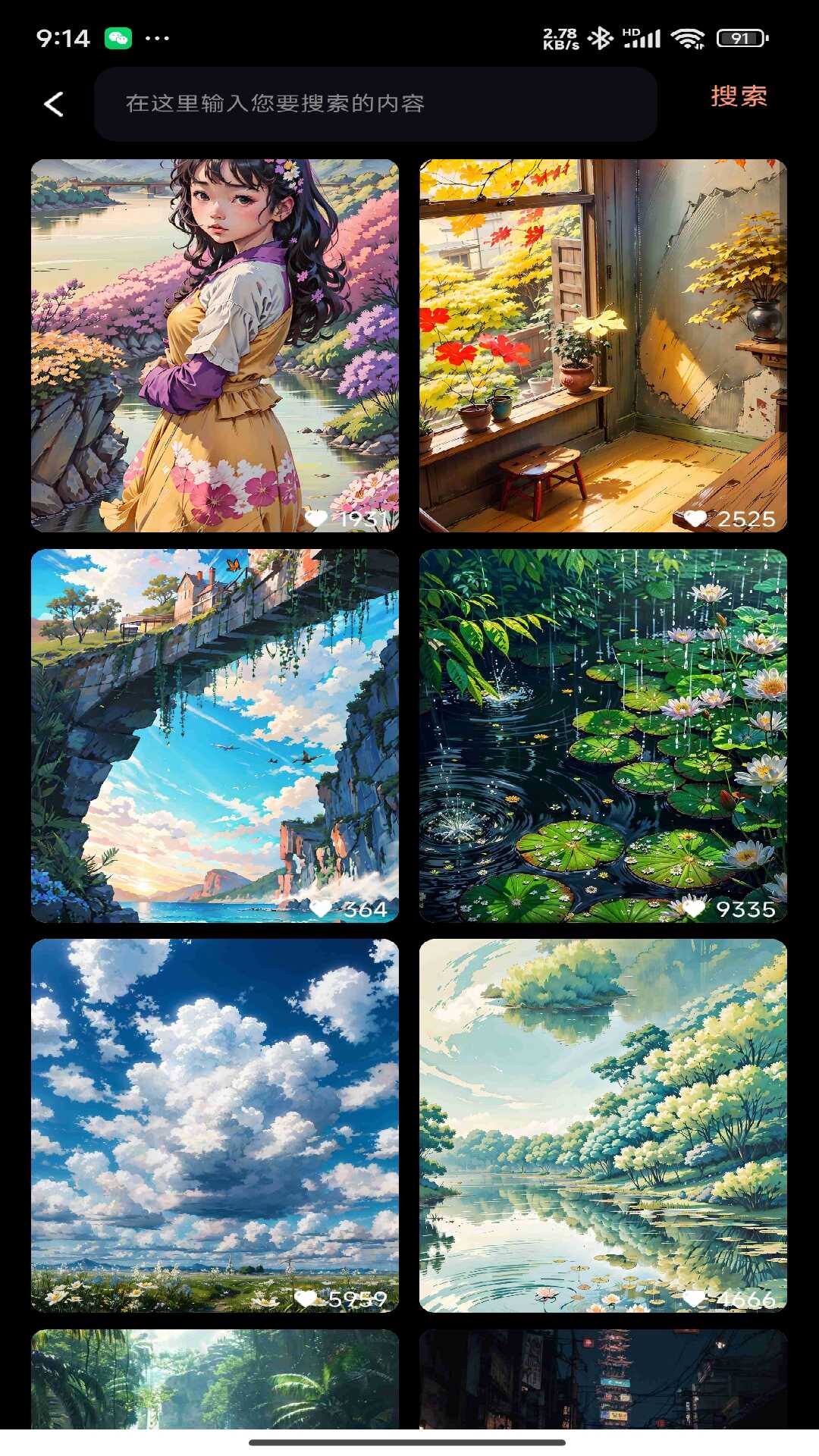 
遇见美图app