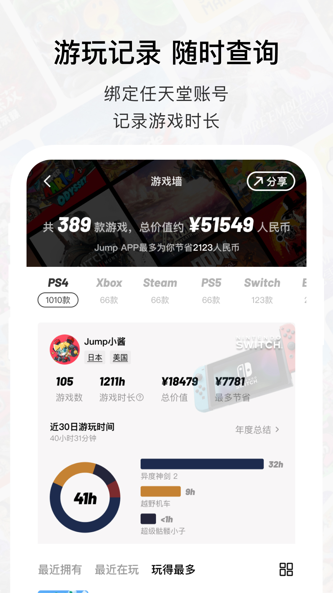 
Jump app