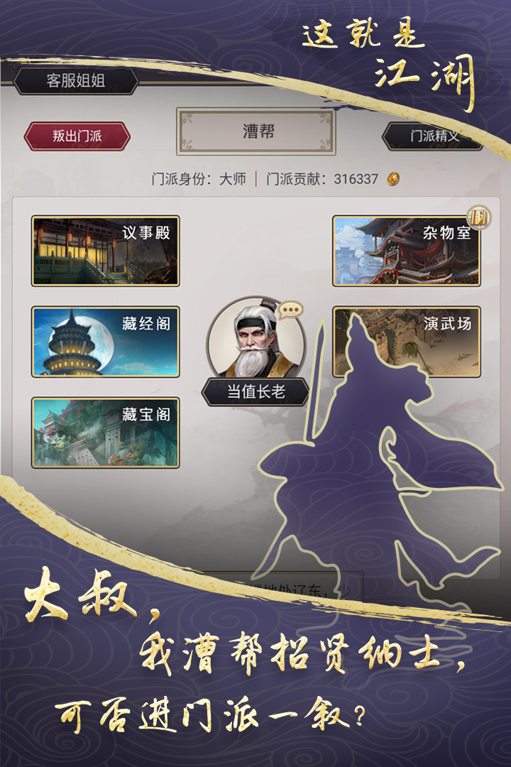
这就是江湖