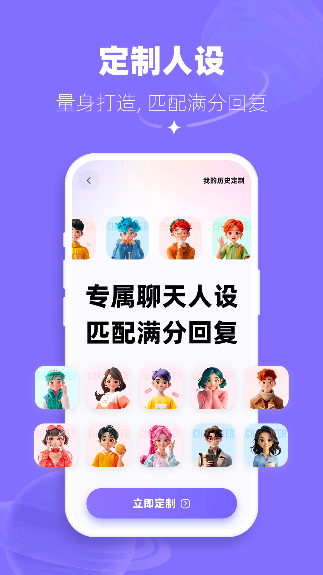 
帮撩输入法
