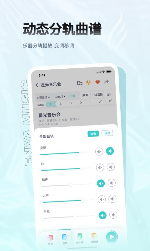 
恩雅音乐app