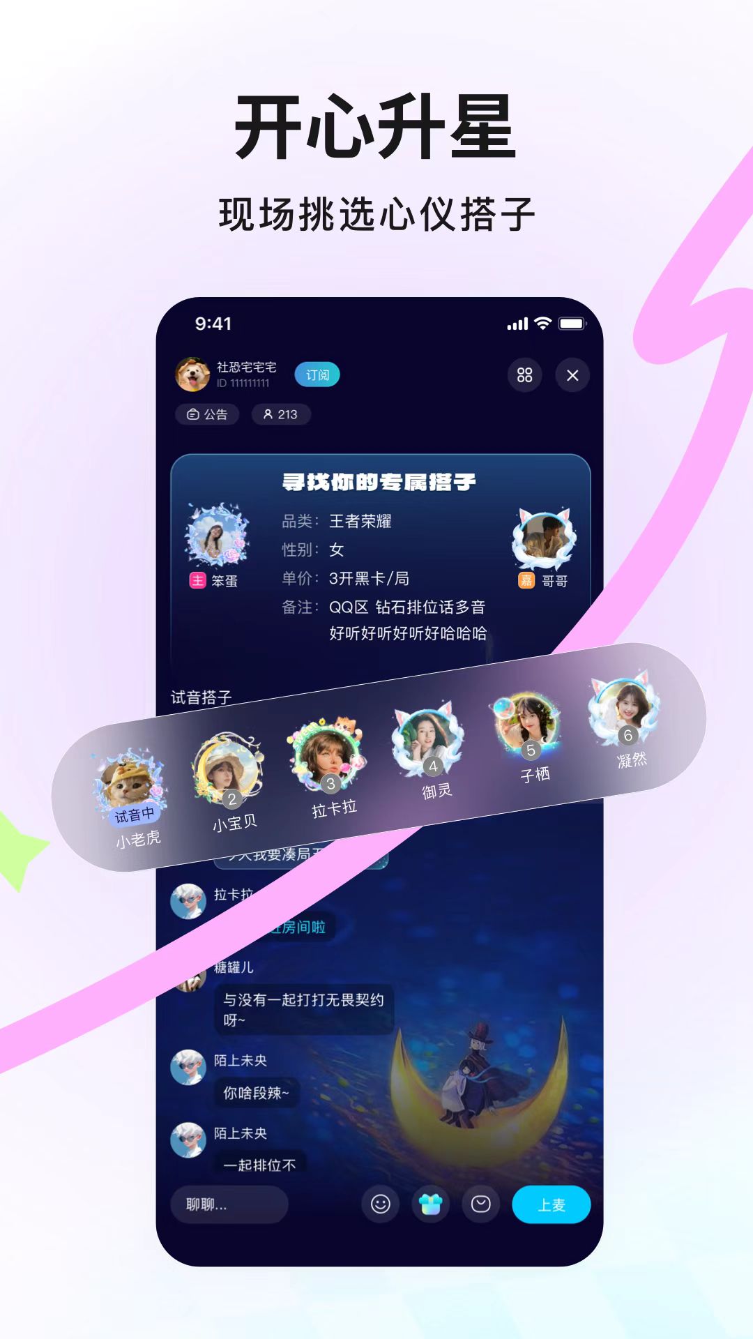 
IU app