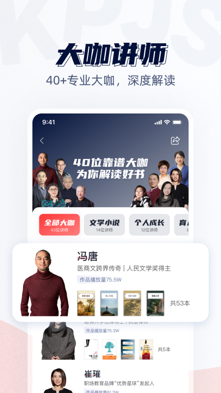 
靠谱讲书