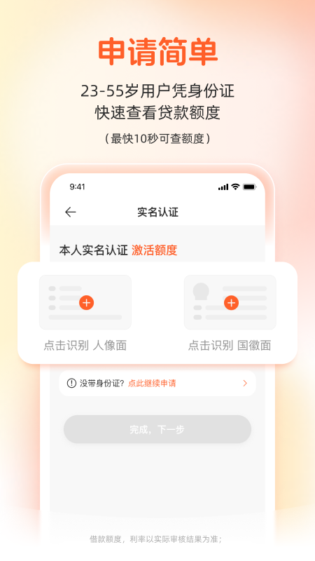 
榕树贷款