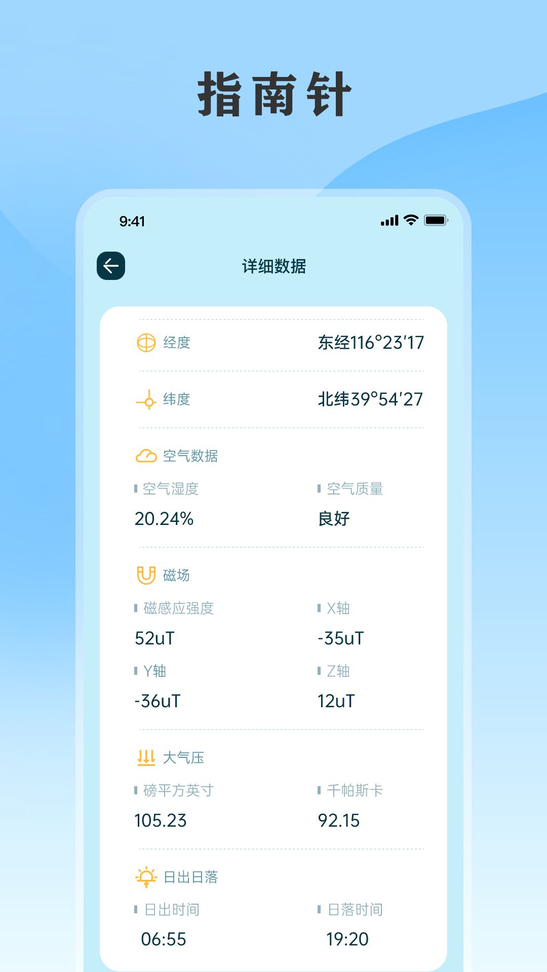 
黄历天气通