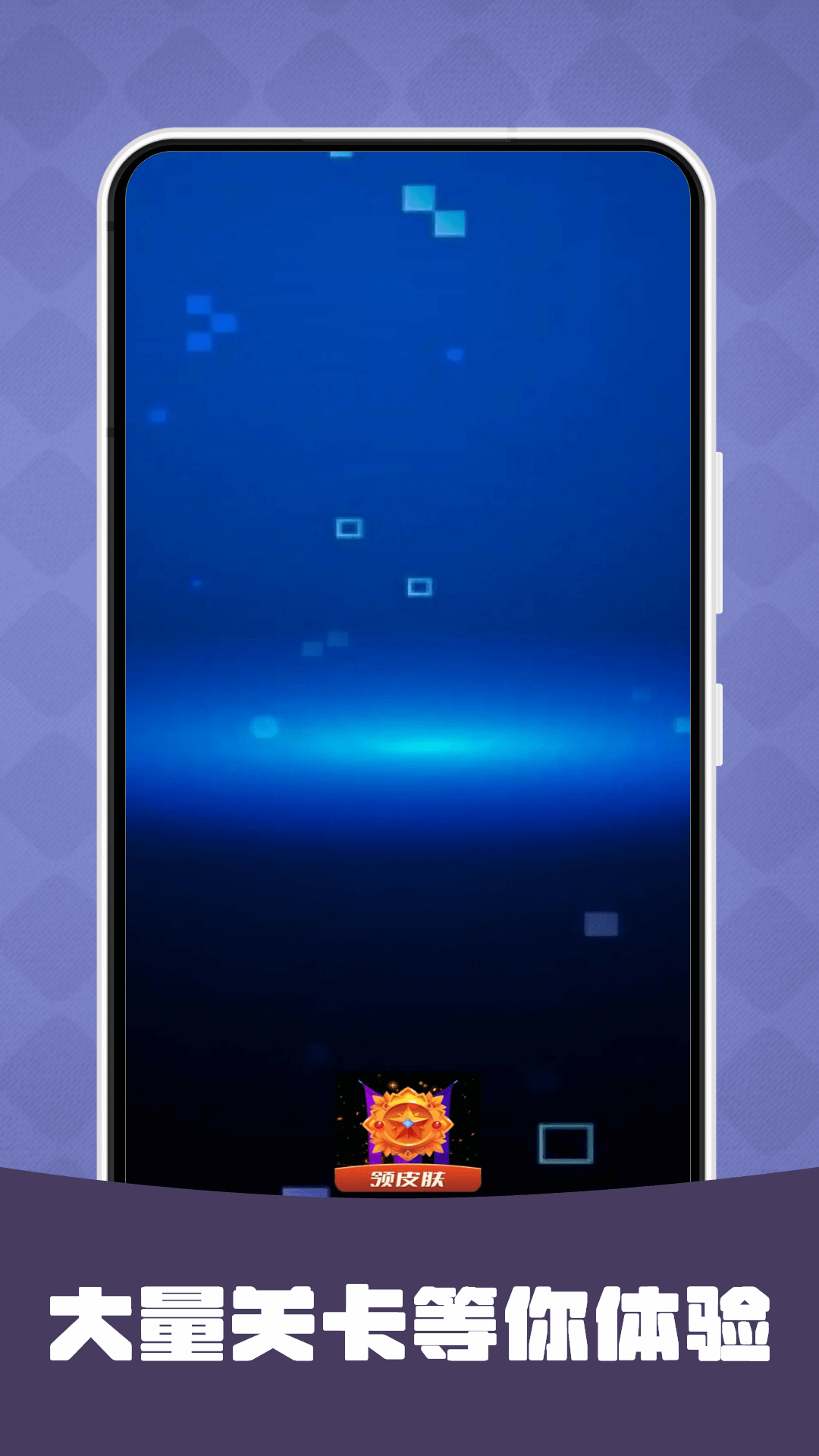 
换肤王者app