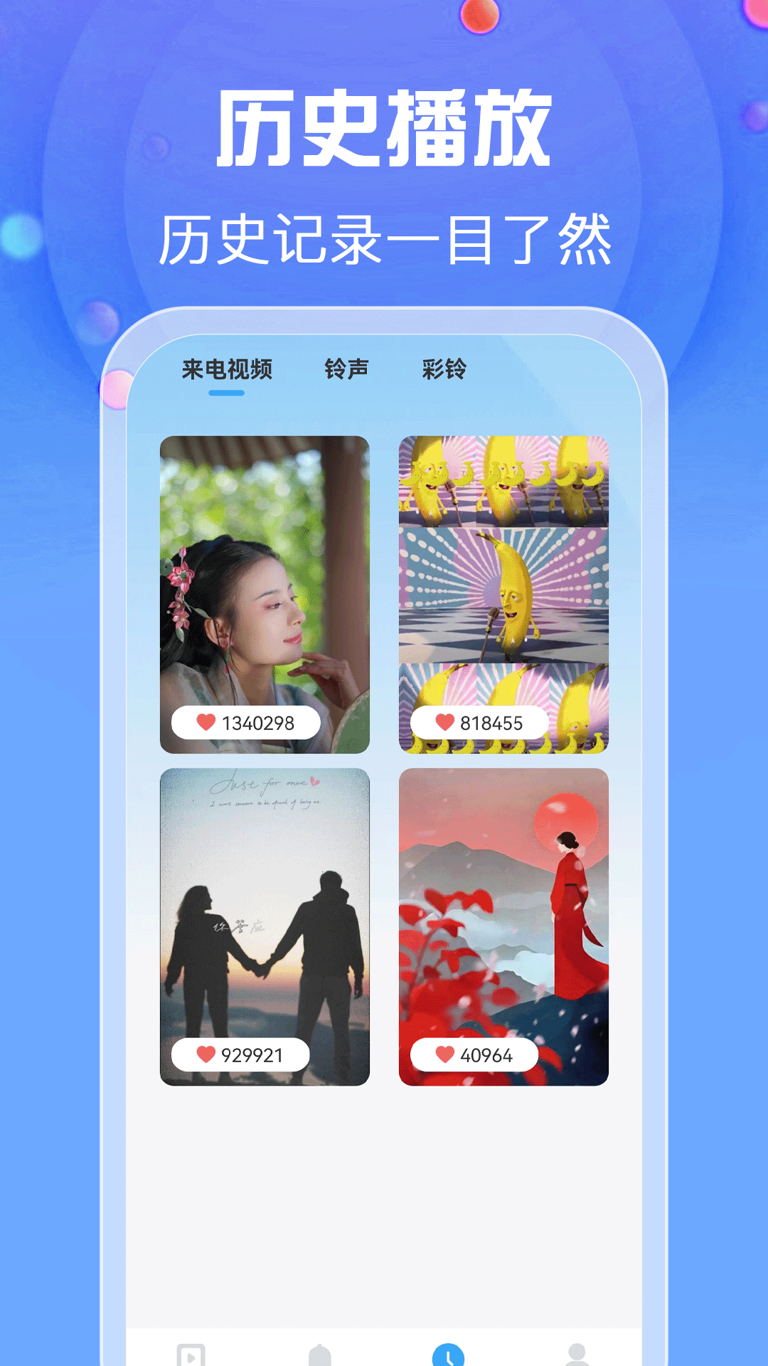 
铃声哆来咪app