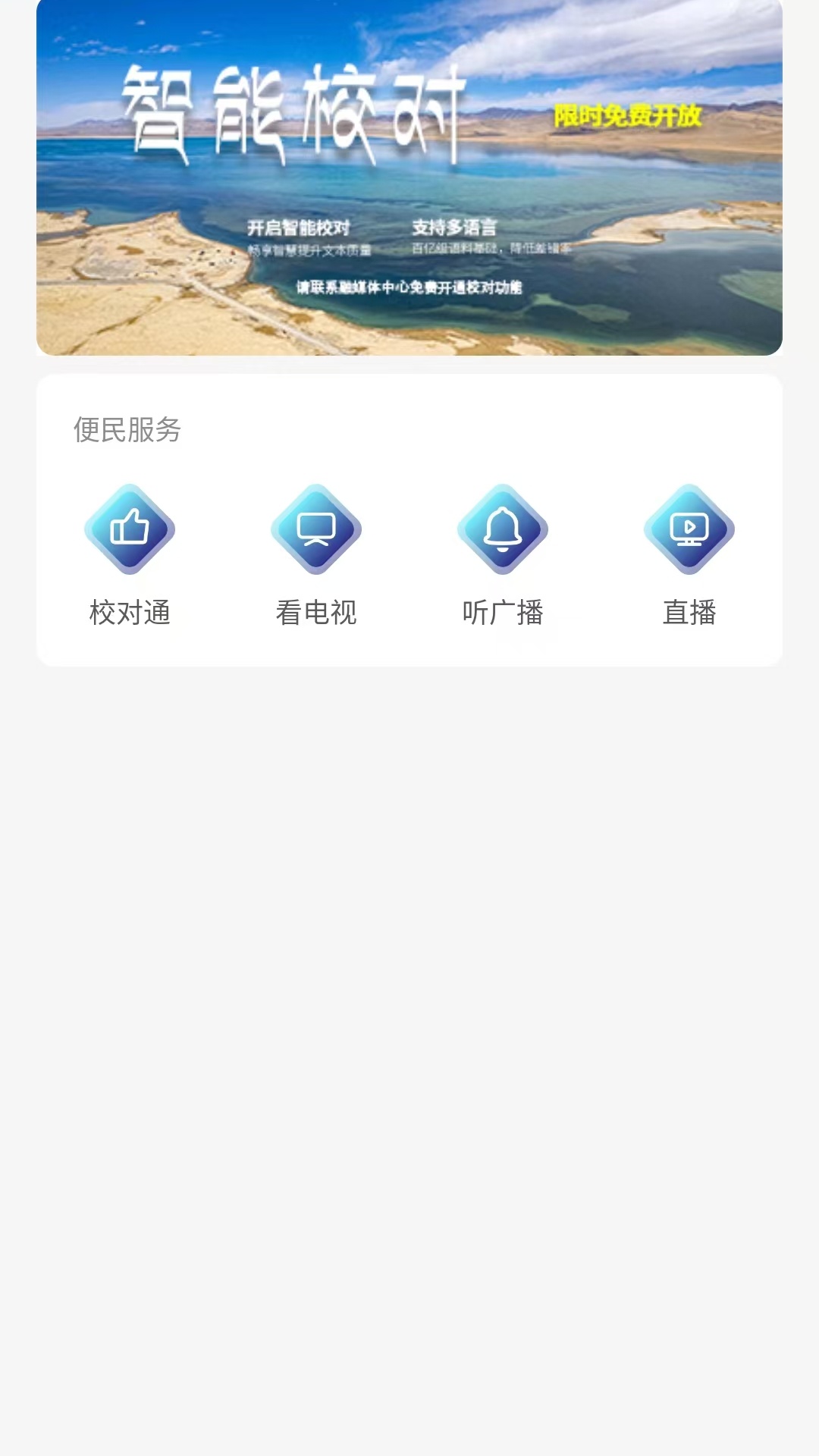
大美玛多