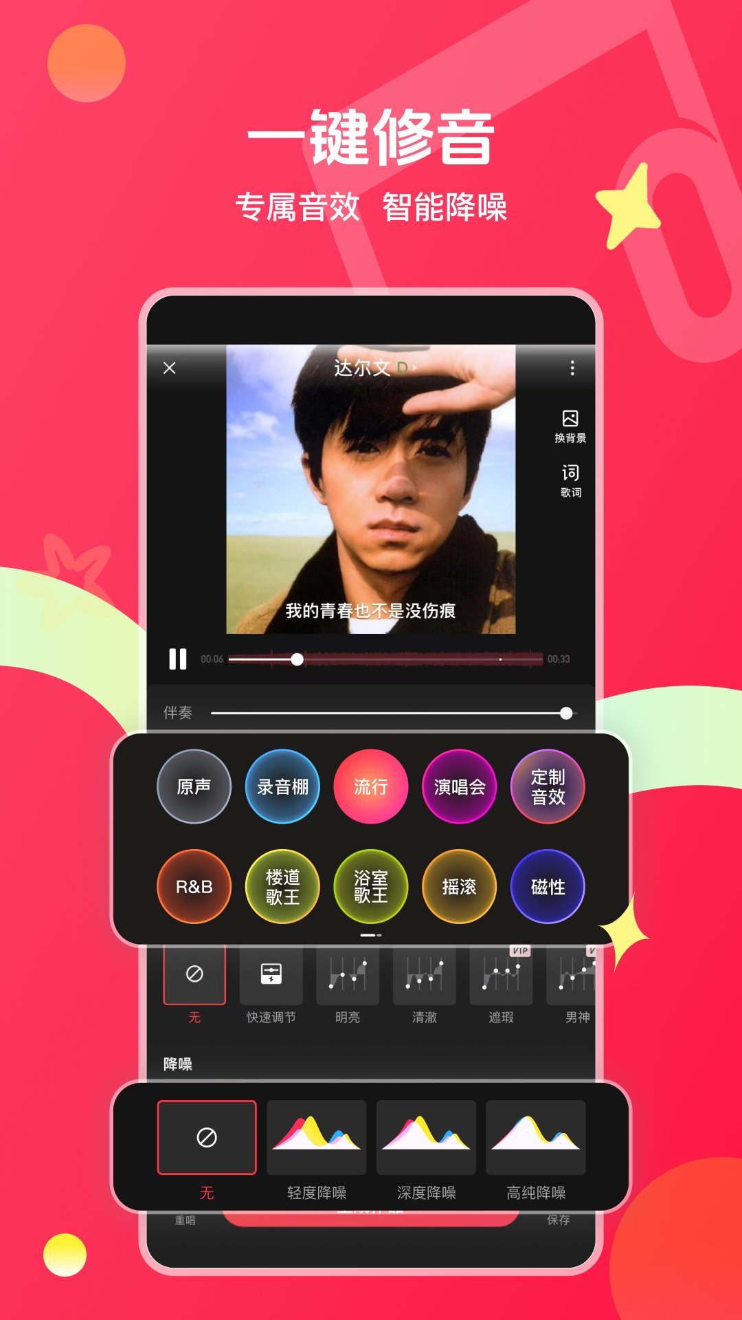 
唱吧app
