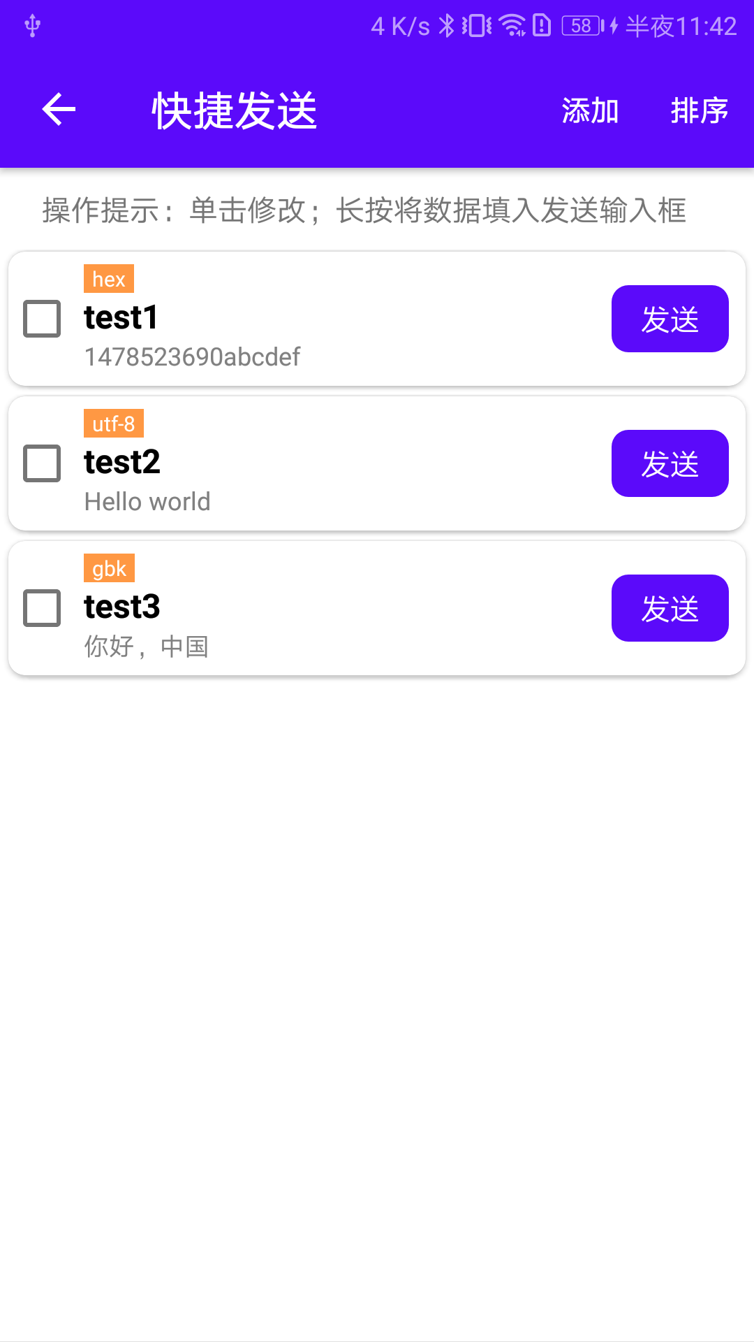 
蓝牙调试宝