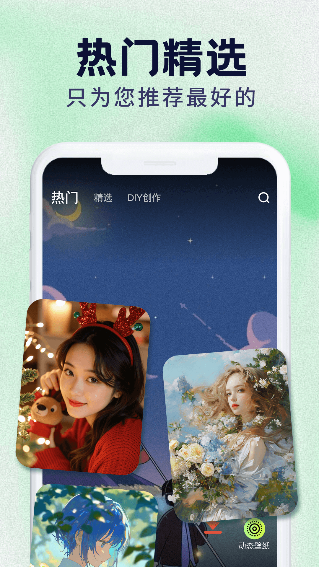 
来电铃声秀秀