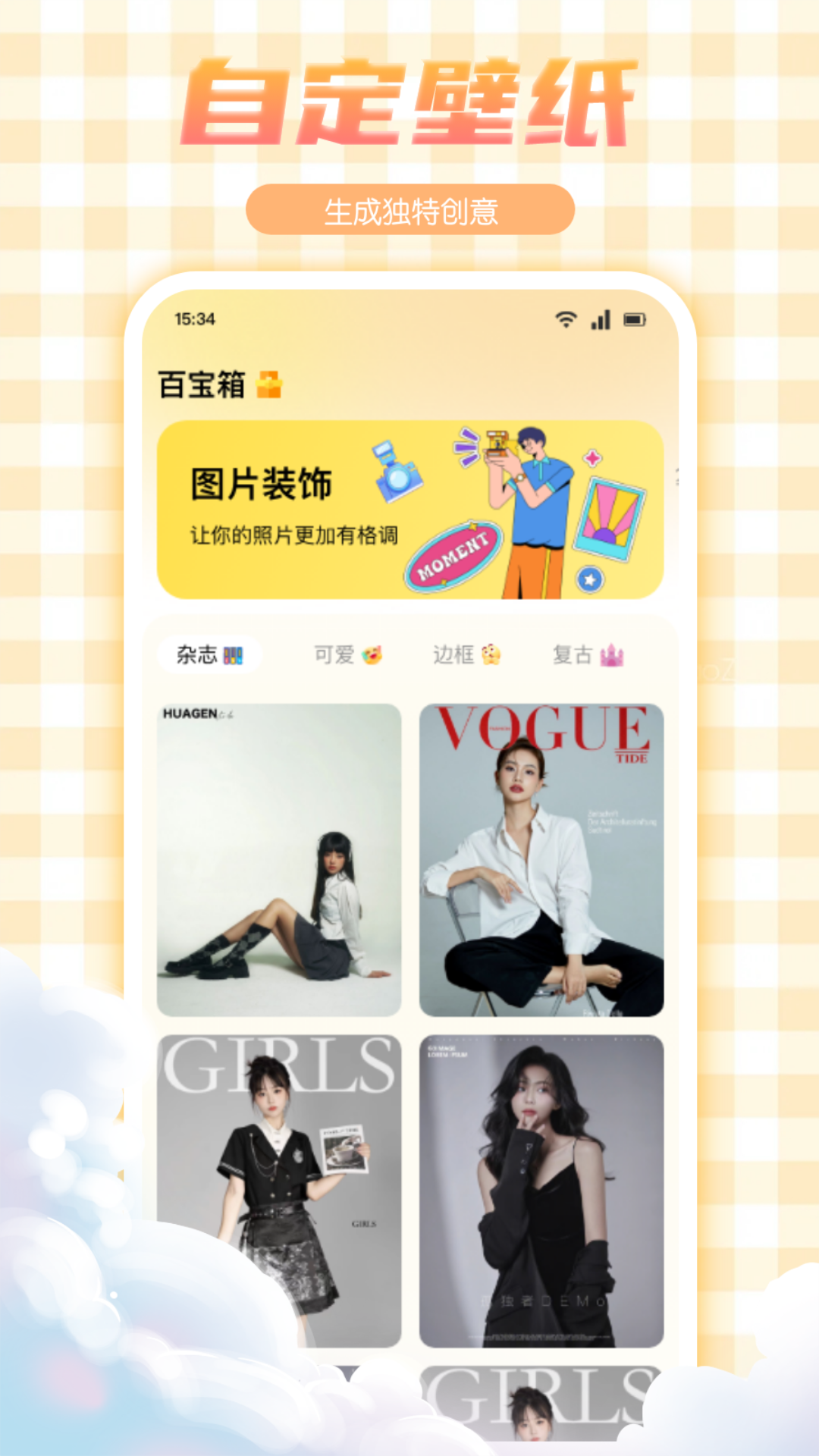 
妖爱壁纸