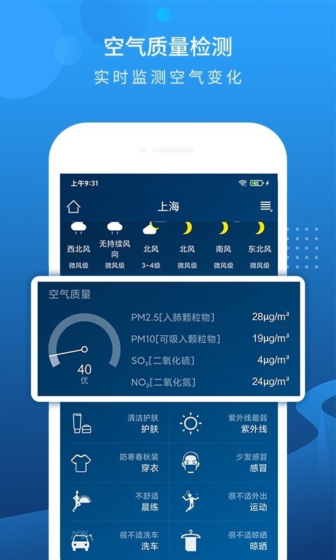 
本地天气预报app