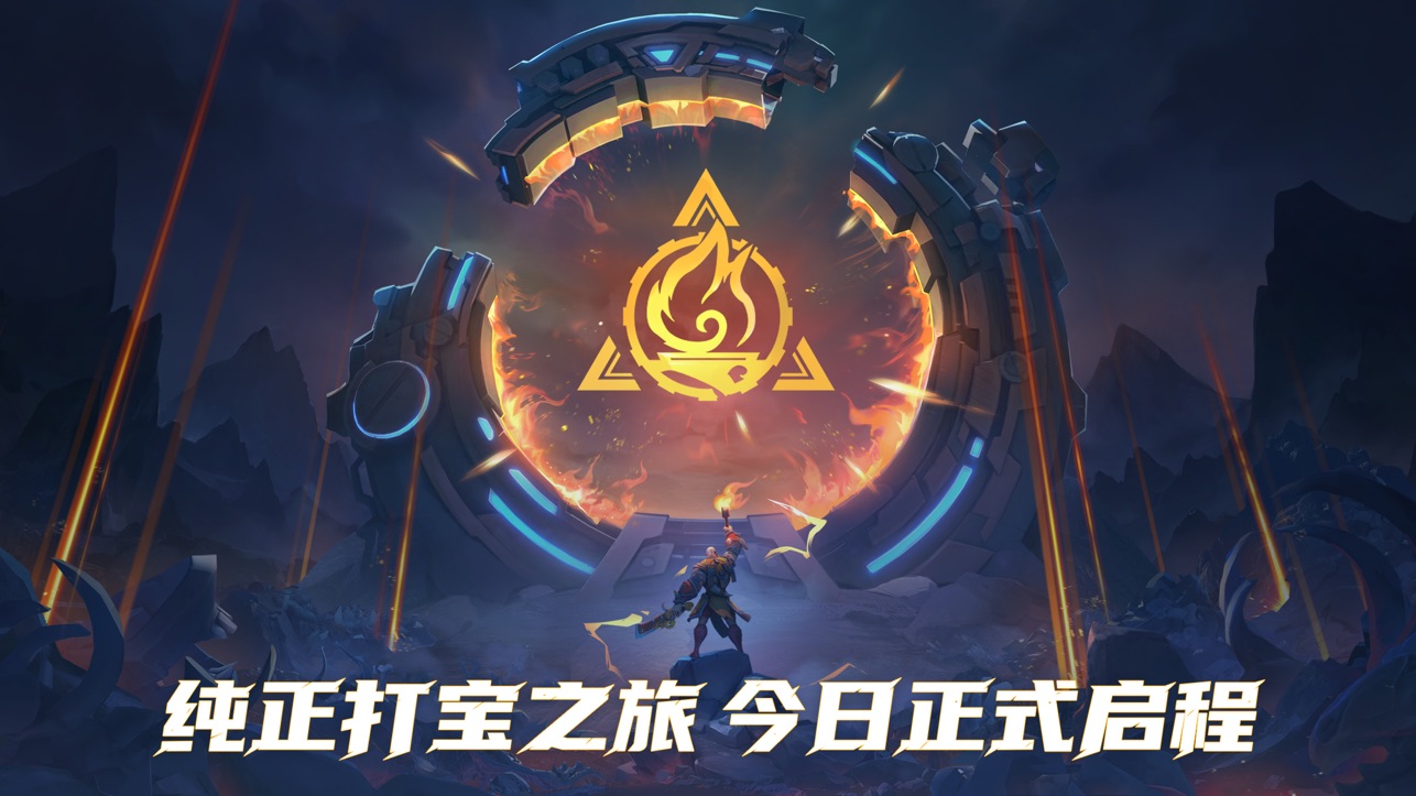 
火炬之光无限手游