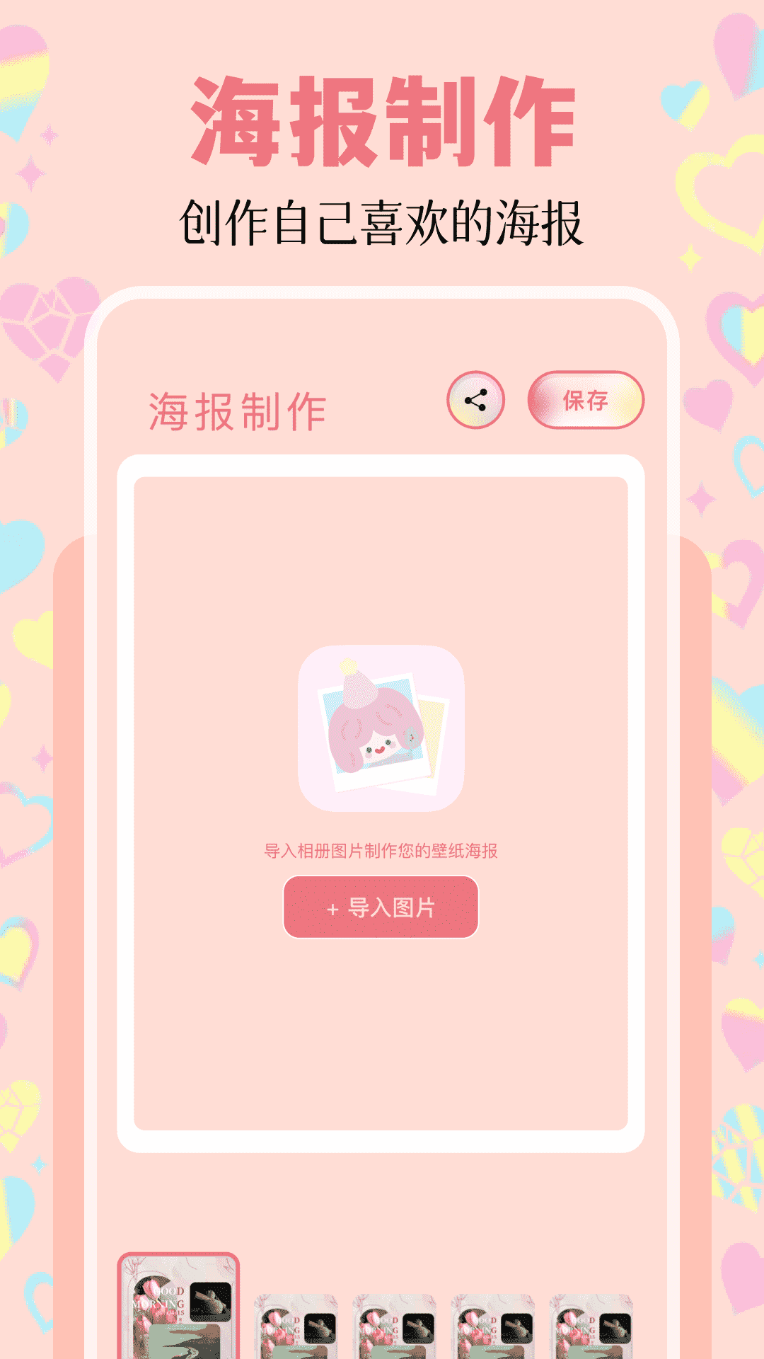 
美化精灵大师