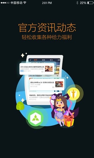 
王者营地