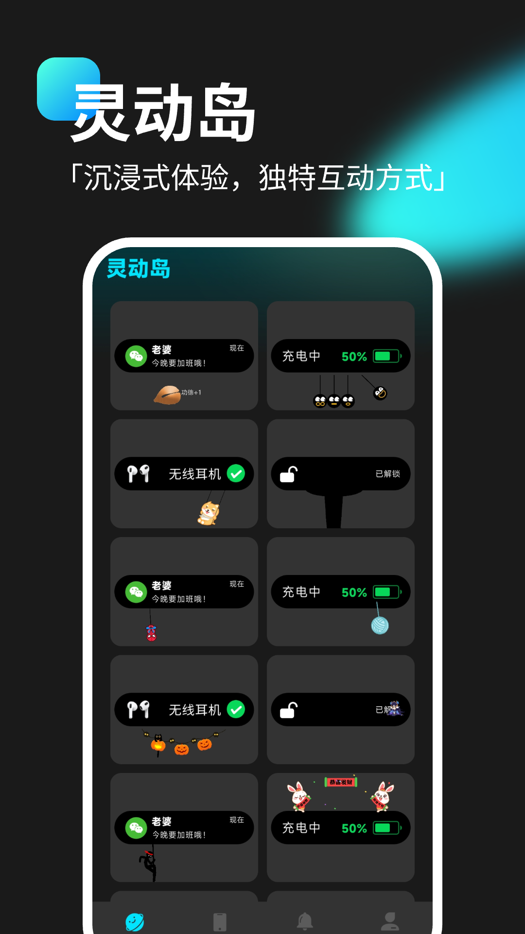 
灵动坞小组件
