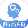 舒尔特方格app