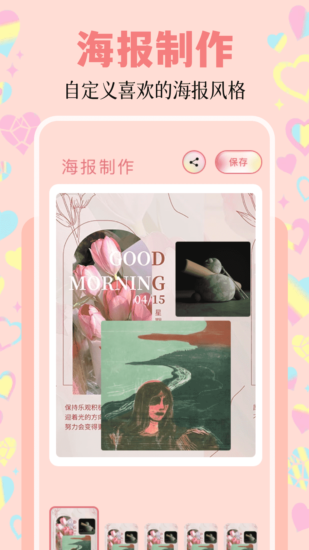 
美化精灵大师