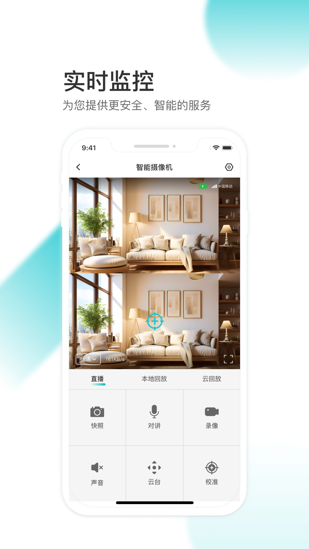 
云看看app