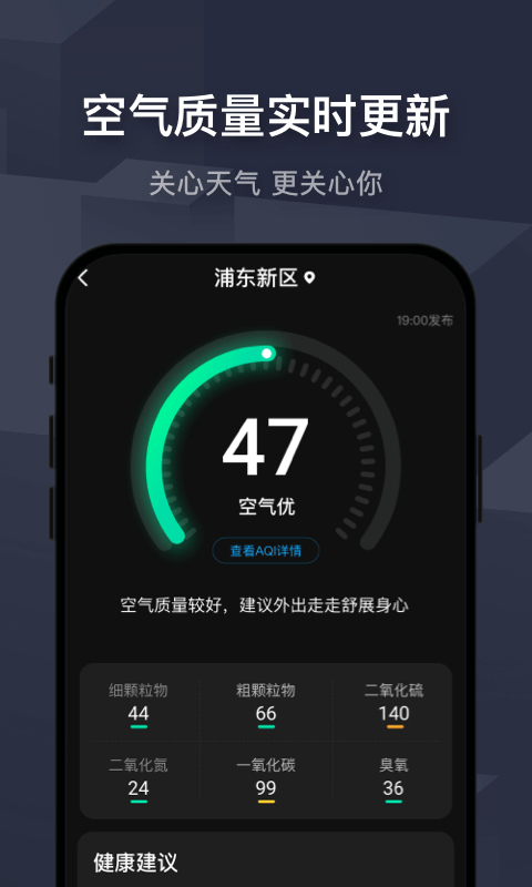 
遇见天气
