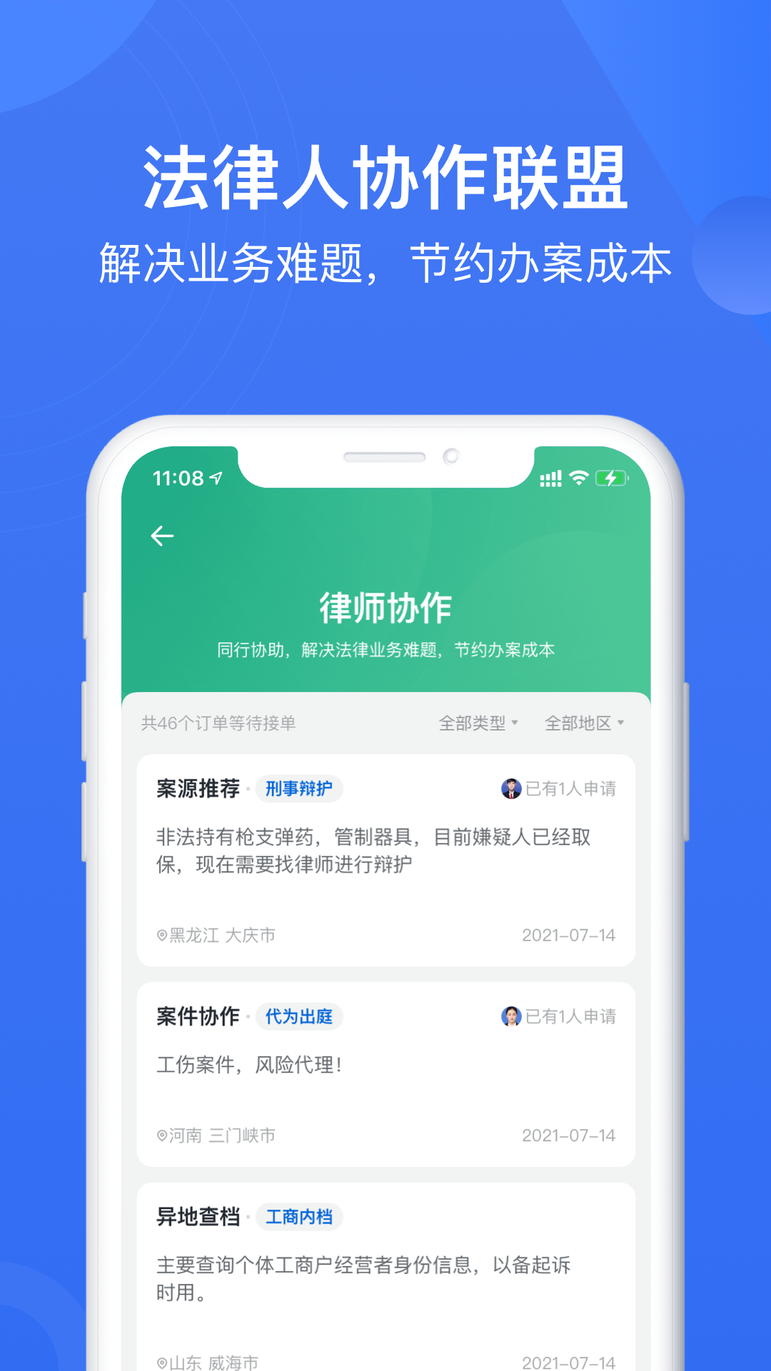 
赢火虫app