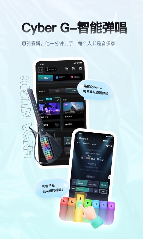 
恩雅音乐app