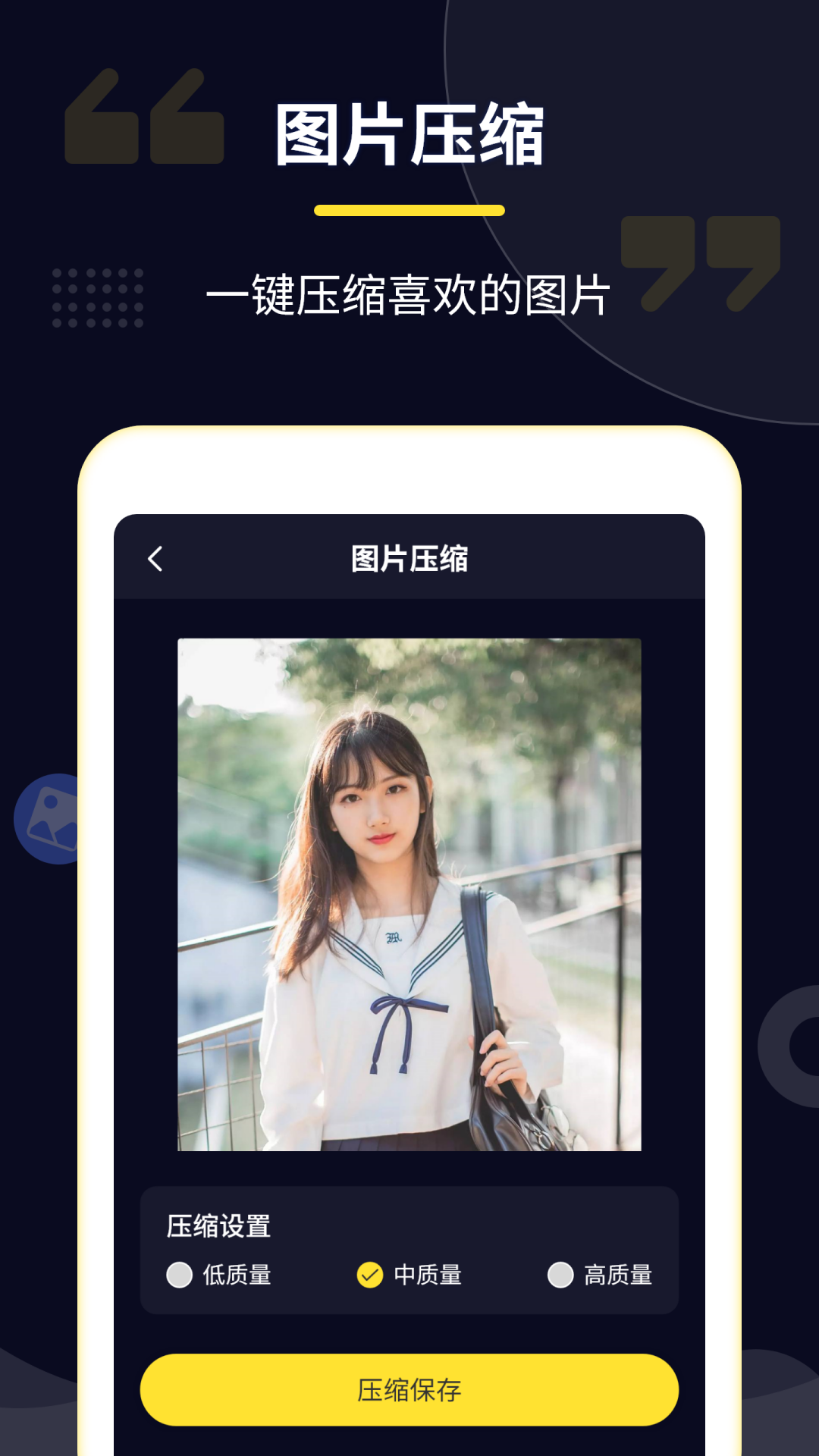 
压缩专家