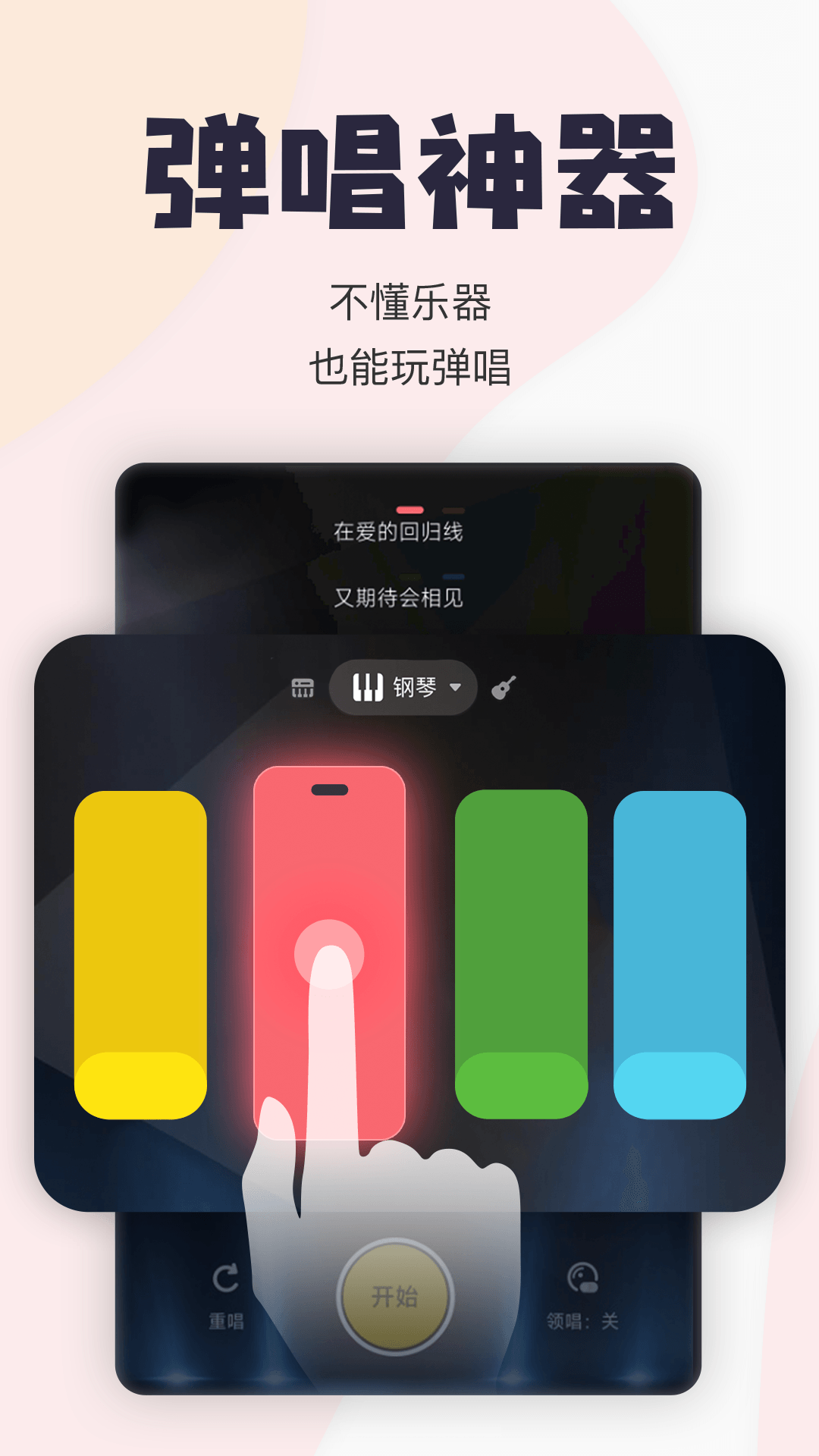 
唱鸭