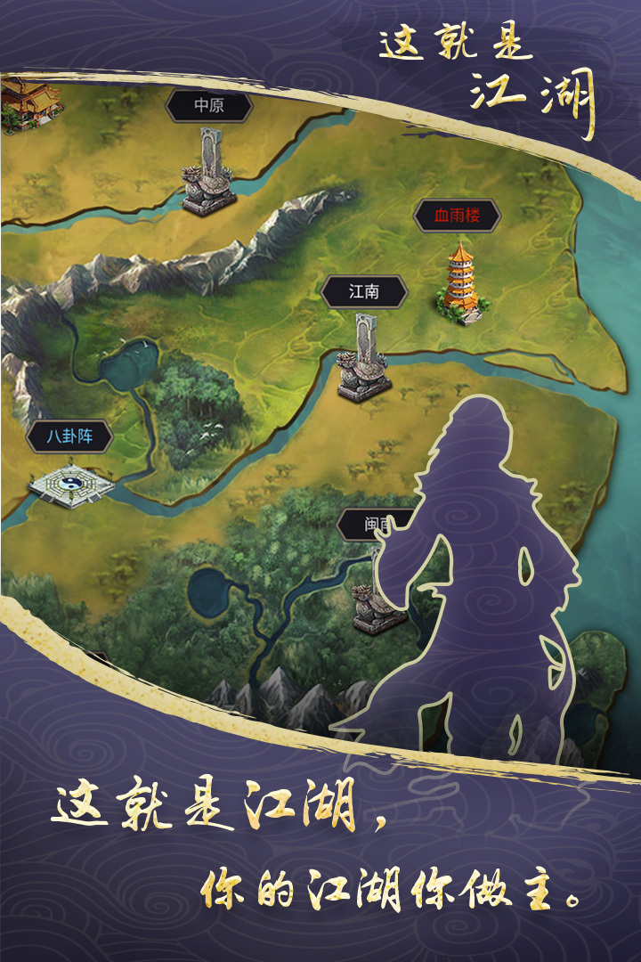 
这就是江湖