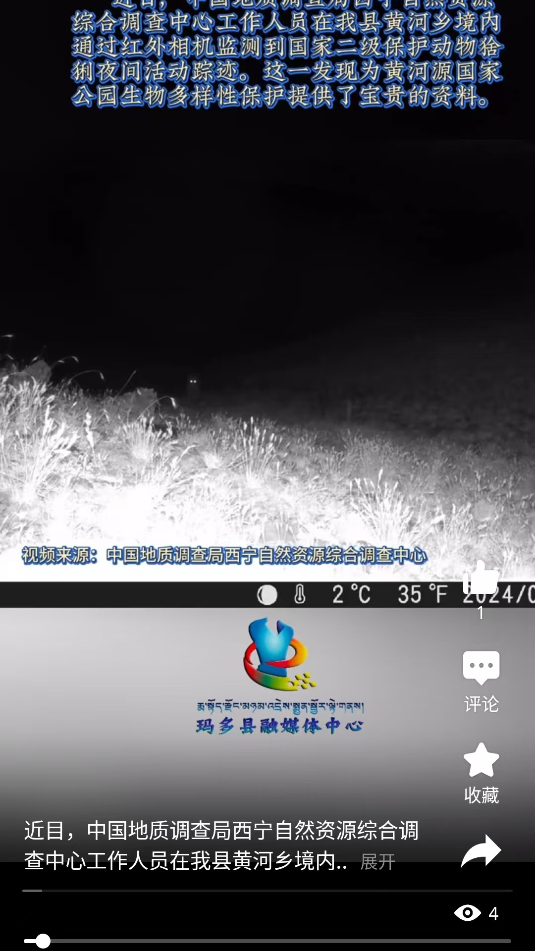 
大美玛多
