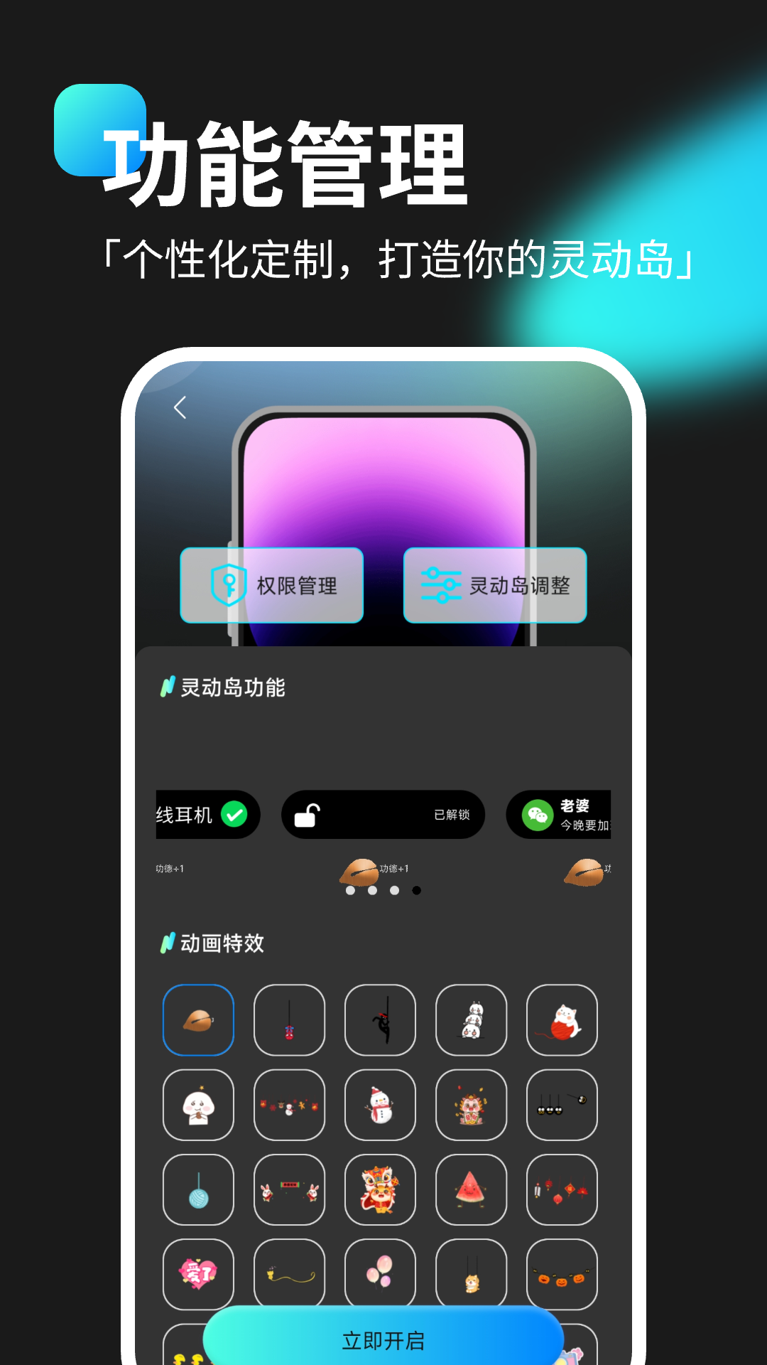 
灵动坞小组件
