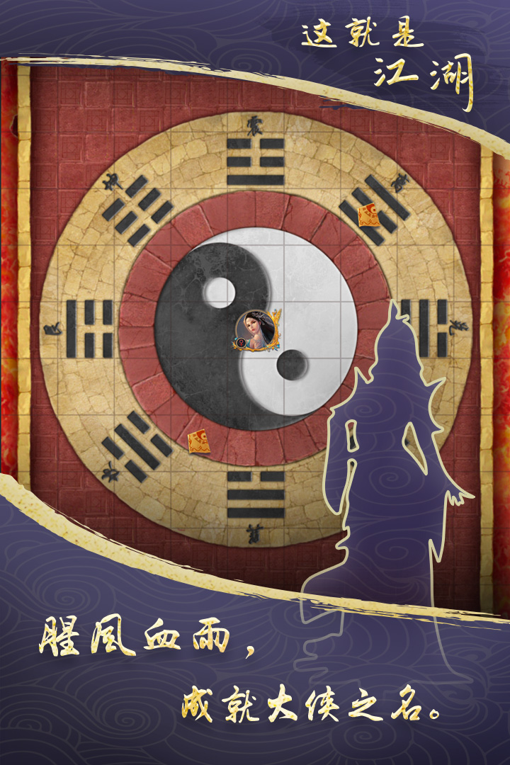 
这就是江湖