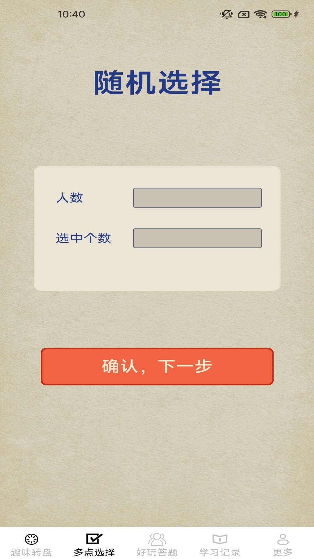 
趣味多点app