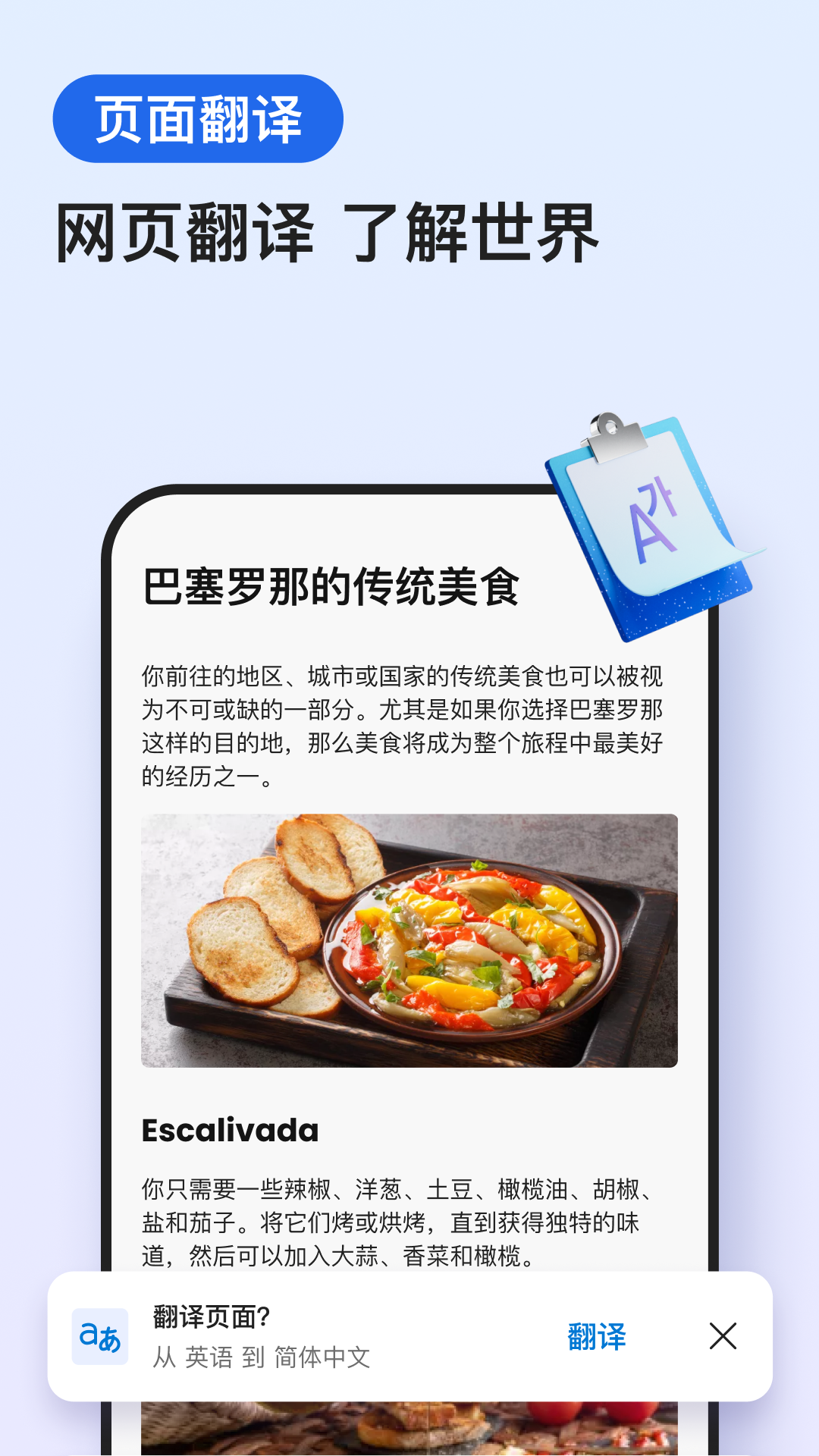 
Microsoft Edge app