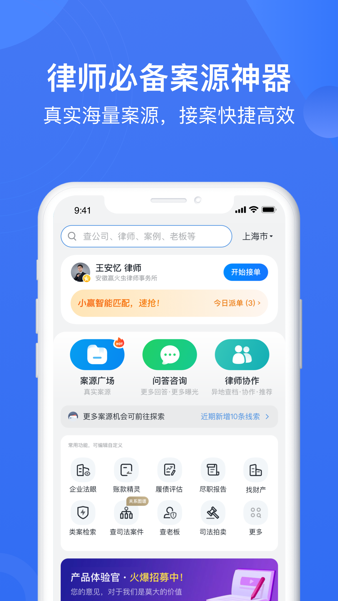 
赢火虫app