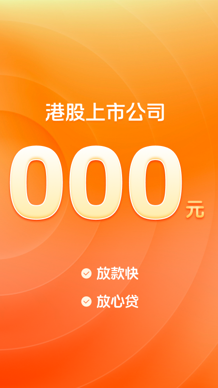 
榕树贷款