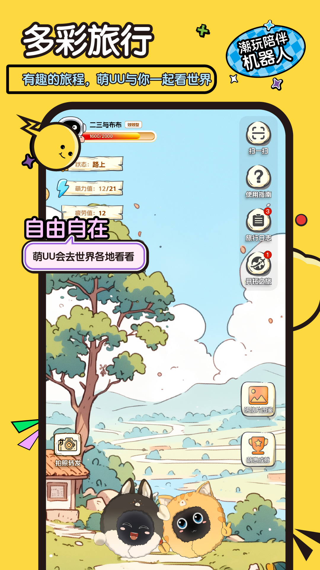 
萌UU