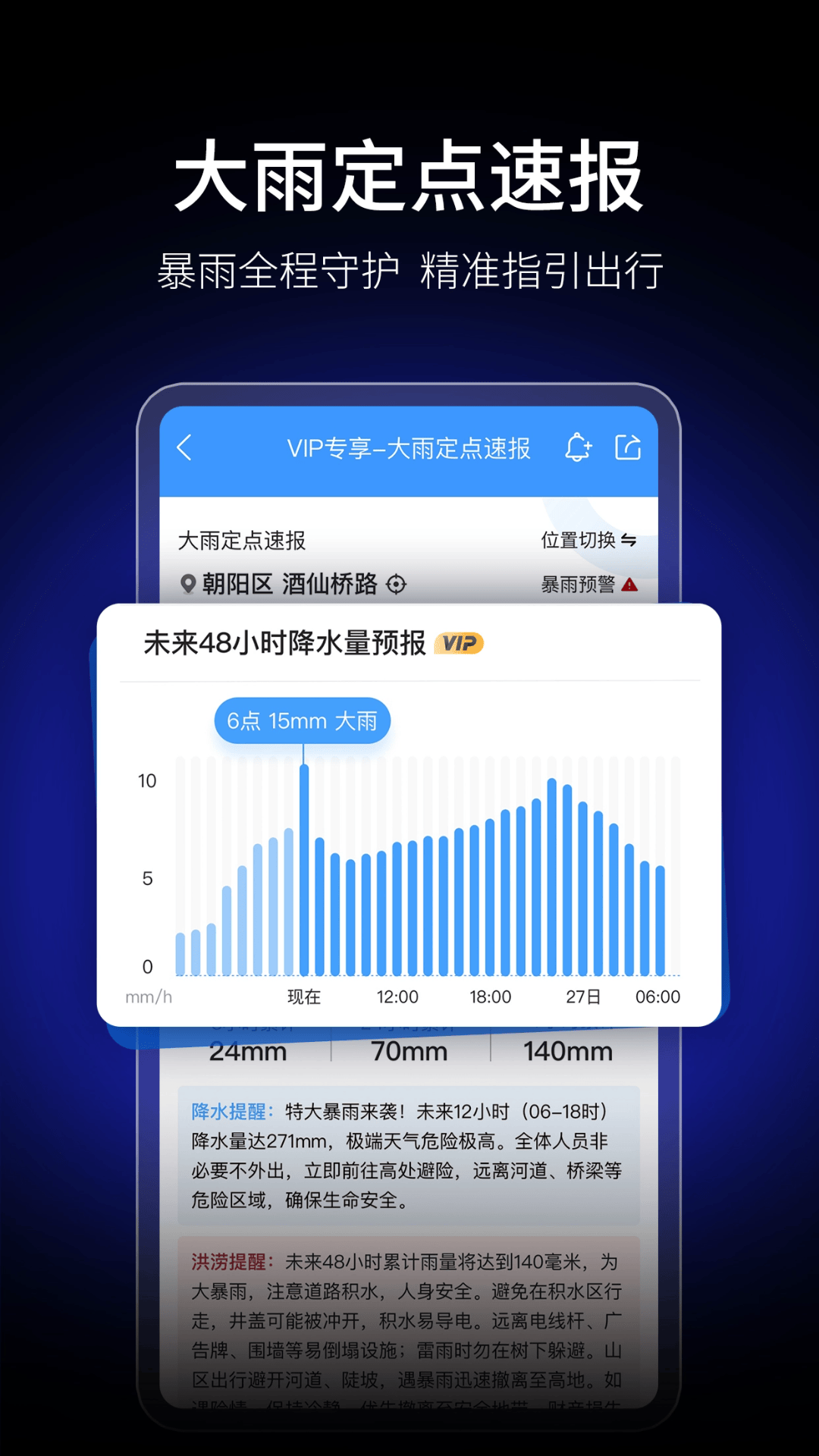 
墨迹天气