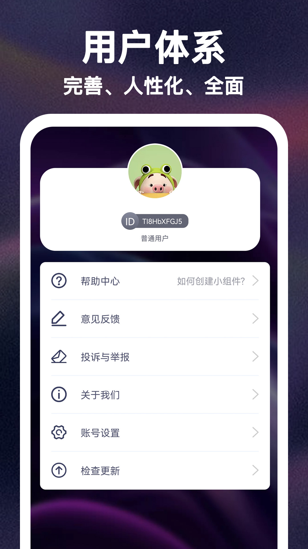 
牛牛小组件