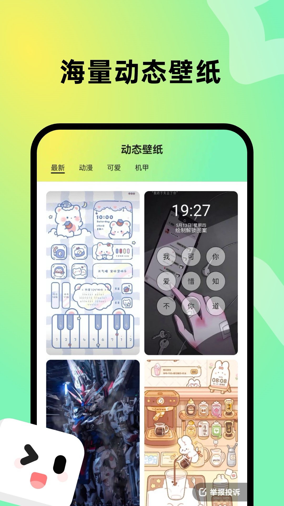 
趣美壁纸