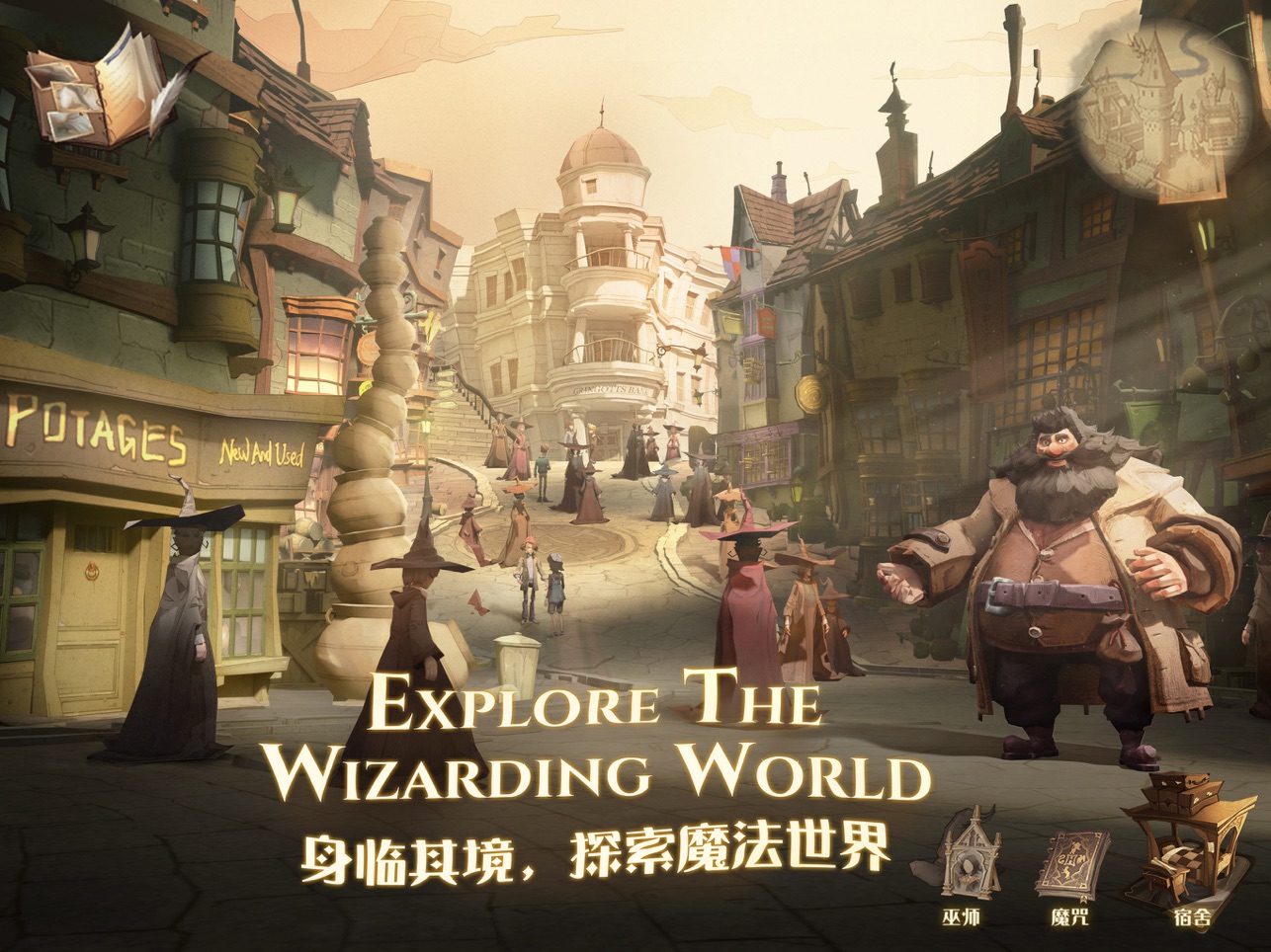 
哈利波特魔法觉醒