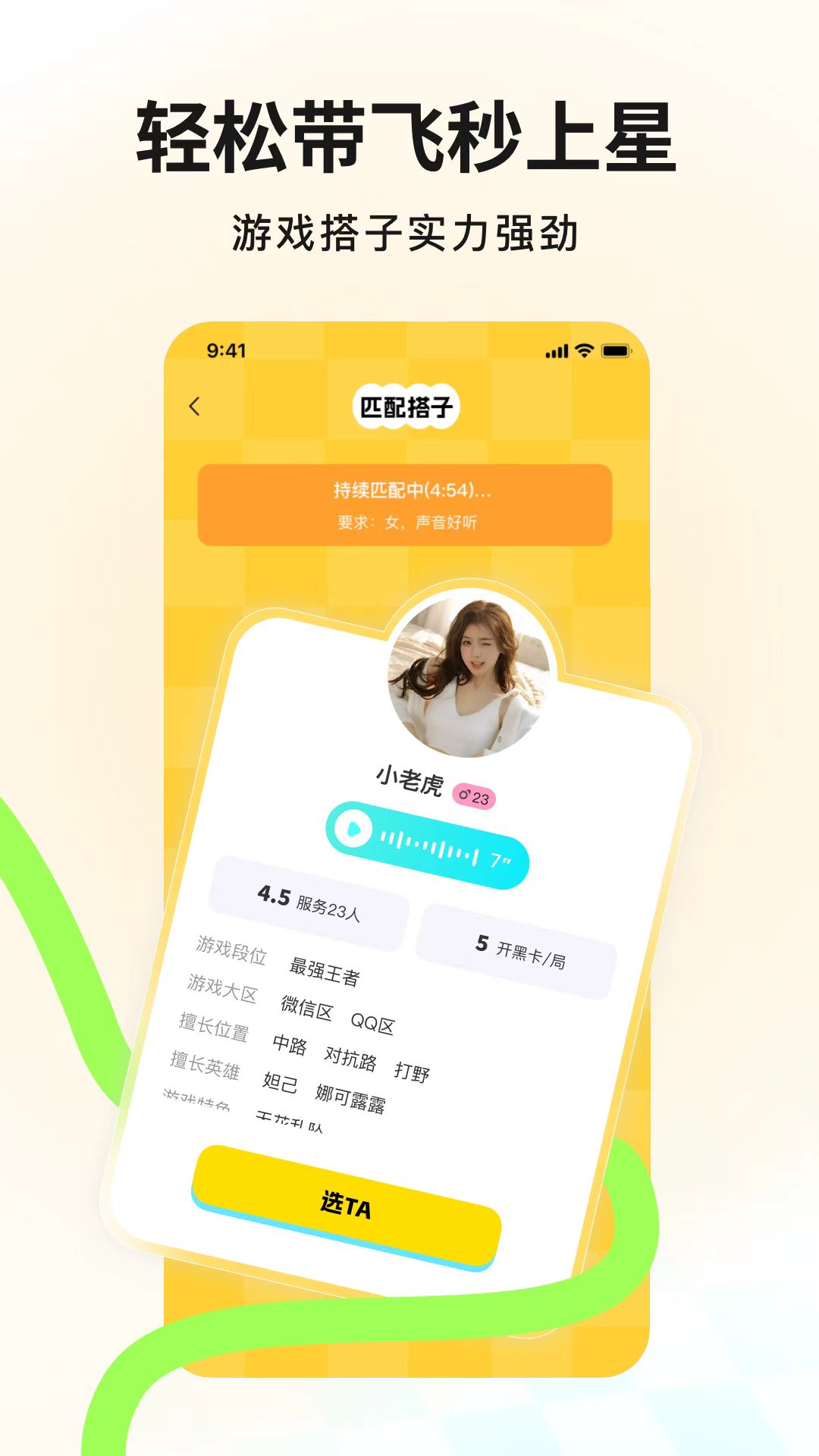 
IU app