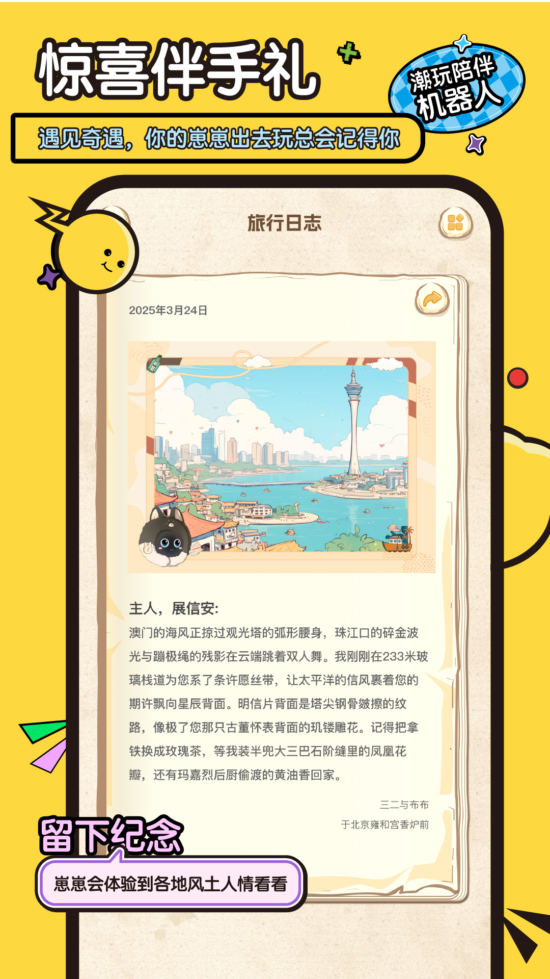 
萌UU