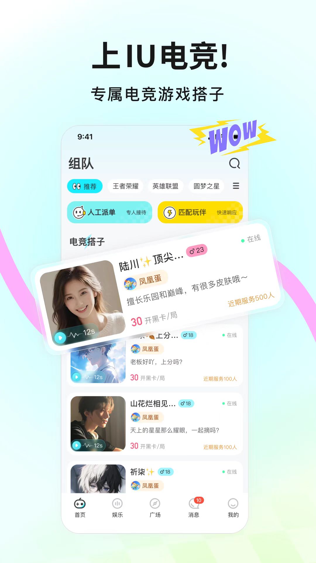 
IU app